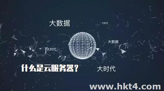 香港VPS、美国vps和欧洲vps的优点：