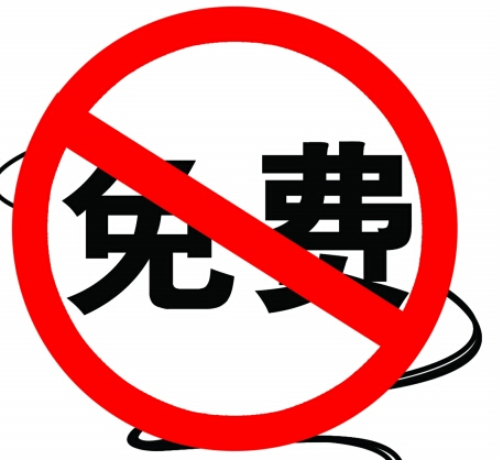 免费的免备案服务器 免费的免备案服务器